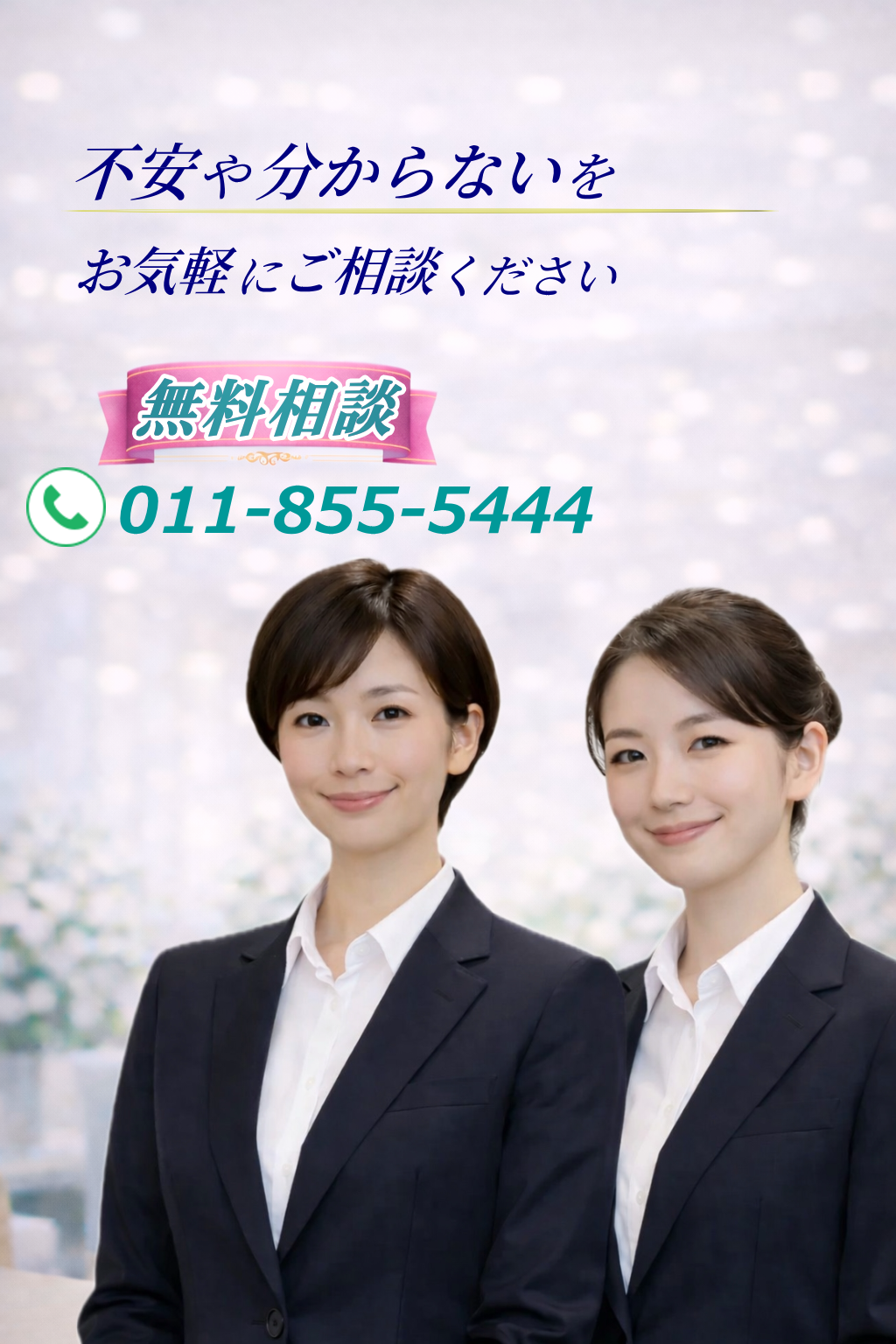 札幌の評判の良い葬儀社は、栄公社えいこうしゃ