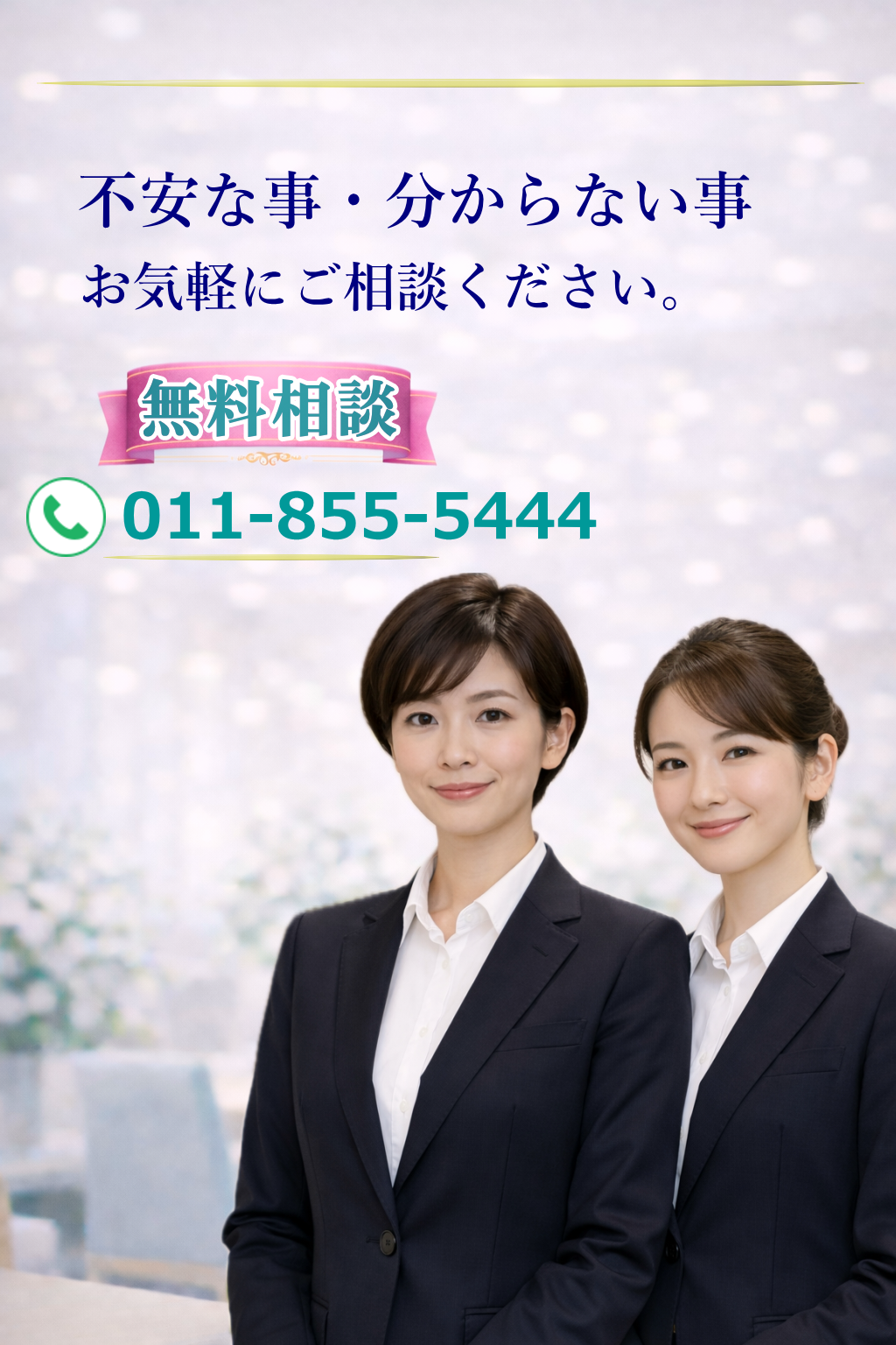 札幌の評判の良い葬儀社は、栄公社えいこうしゃ