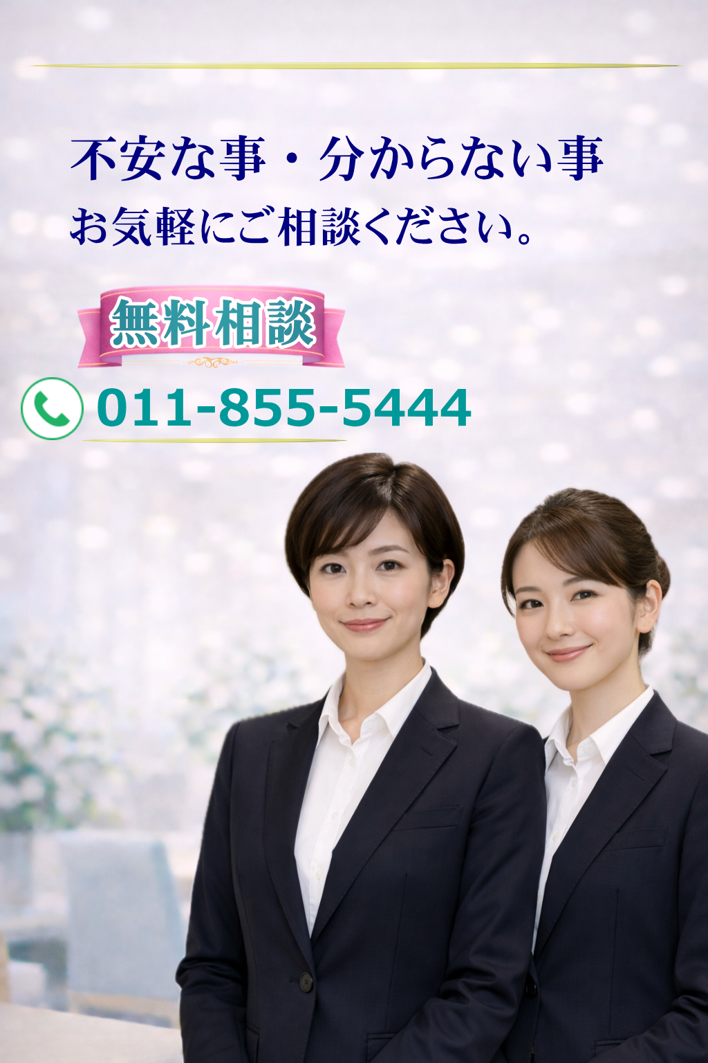 札幌の評判の良い葬儀社は、栄公社えいこうしゃ