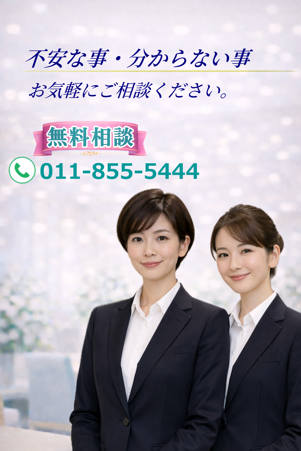 札幌の評判の良い葬儀社は、栄公社えいこうしゃ