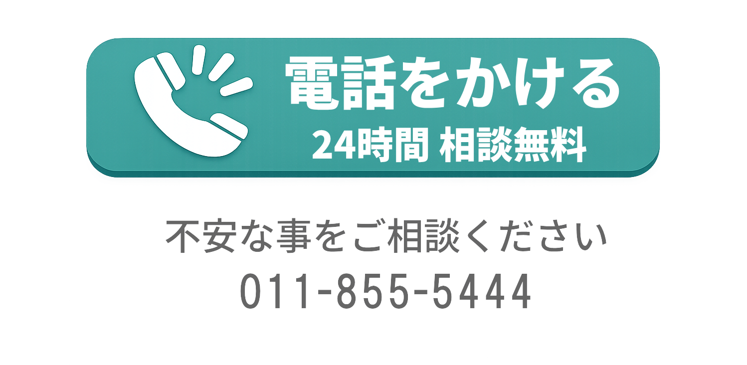 葬儀・家族葬の不安な事を無料でいつでもご相談いただけます。