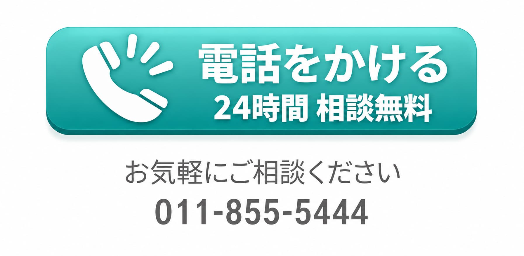 葬儀・家族葬の不安な事を無料でいつでもご相談いただけます。