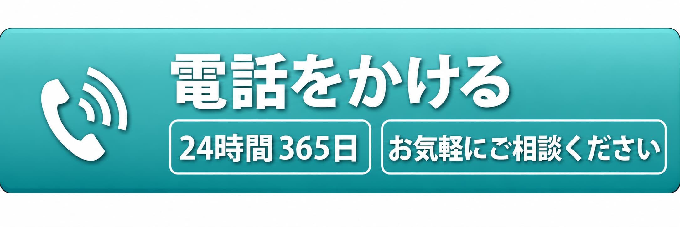 いつでも丁寧で分かりやすいご案内を大切にしています